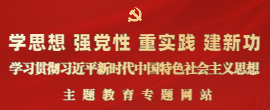 学习贯彻习近平新时代中国特色社...